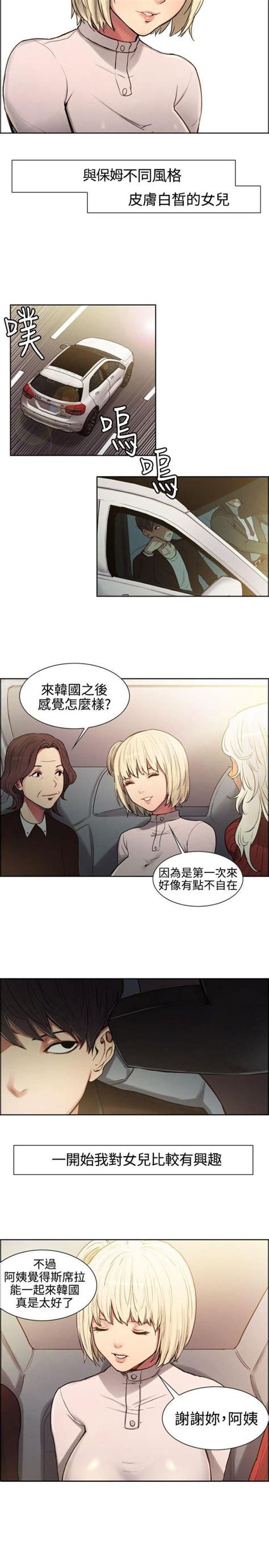 亲亲漫画韩漫