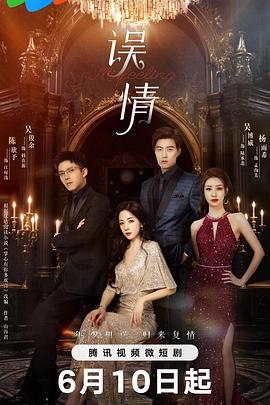 欲海潮3 封面图